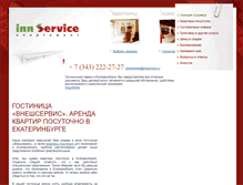 Tablet Screenshot of innservice.ru